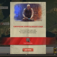 Все задачи ивента "Товарищ инженер" для рандома в Мире танков