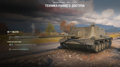 Открылась 2 глава раннего доступа, на этой неделе дают 7-ку