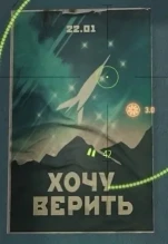 Новая «пасхалка» на карте «Камчатка»