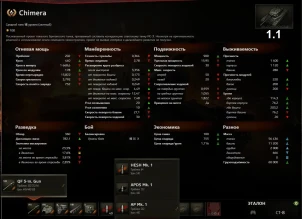 Самые подробные ТТХ всех наградных машин нового сезона ЛБЗ 2.0 WoT