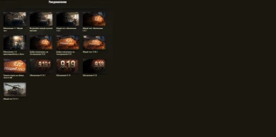 Наглядно некоторые фишки из 1.1 World of Tanks