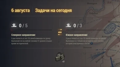 День 33 из 50 Курской битвы и БЗ №33 World of Tanks