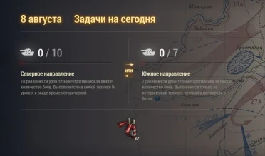 День 35 из 50 Курской битвы и БЗ №35 World of Tanks