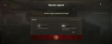 3 дня премиум аккаунта за выполнение задачи World of Tanks