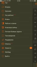 Вышло крупное обновление для World of Tanks Assistant 3.1