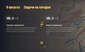 День 36 из 50 Курской битвы и БЗ №36 World of Tanks