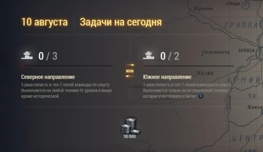 День 37 из 50 Курской битвы и БЗ №37 World of Tanks День 37 из 50 Курской битвы и БЗ №37 World of Tanks