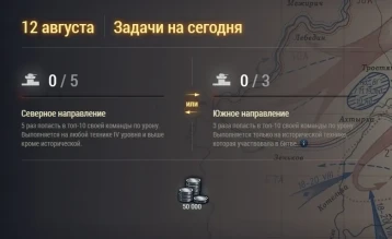 День 39 из 50 Курской битвы и БЗ №39 World of Tanks