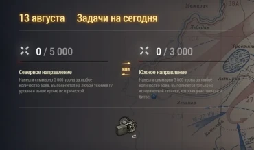 День 40 из 50 Курской битвы и БЗ №40 World of Tanks День 40 из 50 Курской битвы и БЗ №40 World of Tanks