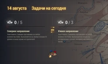 День 41 из 50 Курской битвы и БЗ №41 World of Tanks