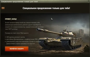 Предпродажа 50TP prototyp. Готовимся к польской ветке!