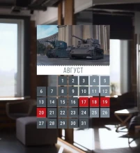 Скидки и акции WoT - Август, 2 часть.