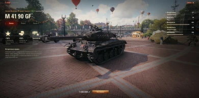 Сегодня утром выпустили игровой Магазин 2.0