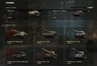 Ещё один баг нового магазина World of Tanks