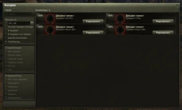 Вышел и уже доступен второй Общий тест 1.1 WoT