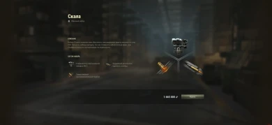 Полезные фичи в новом магазине 2.0 World of Tanks