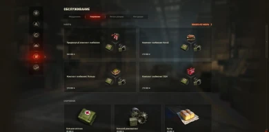 Полезные фичи в новом магазине 2.0 World of Tanks
