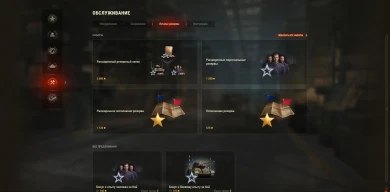 Полезные фичи в новом магазине 2.0 World of Tanks