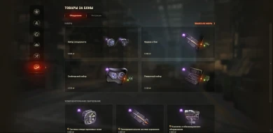 Полезные фичи в новом магазине 2.0 World of Tanks