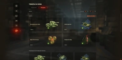 Полезные фичи в новом магазине 2.0 World of Tanks