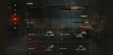 Полезные фичи в новом магазине 2.0 World of Tanks