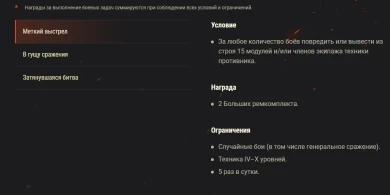 Акция «Битва за Париж» на эти выходные World of Tanks