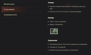 Акция «Битва за Париж» на эти выходные World of Tanks