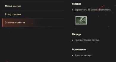 Акция «Битва за Париж» на эти выходные World of Tanks