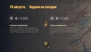 День 45 из 50 Курской битвы и БЗ №45 World of Tanks