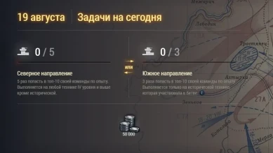 День 46 из 50 Курской битвы и БЗ №46 World of Tanks