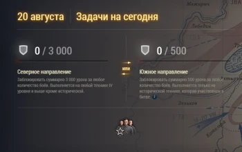 День 47 из 50 Курской битвы и БЗ №47 World of Tanks