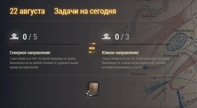 День 49 из 50 Курской битвы и БЗ №49 World of Tanks