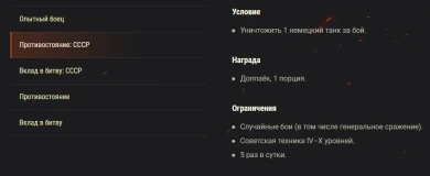 Акция «Черниговско-Припятская операция» World of Tanks