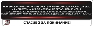 Как на Вас зарабатывают ушлые мододелы World of Tanks