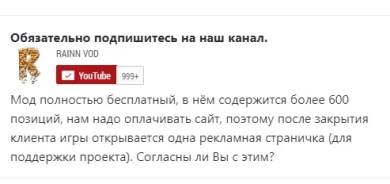 Как на Вас зарабатывают ушлые мододелы World of Tanks