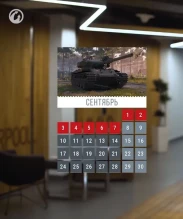 Акции и танки WoT - Сентябрь, 1 часть