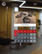 Акции и танки WoT - Сентябрь, 1 часть