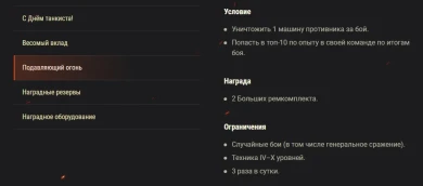 Акция «День танкиста» World of Tanks: x5, скидки и день према
