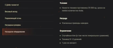 Акция «День танкиста» World of Tanks: x5, скидки и день према