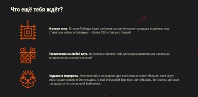 День танкиста в Минске, на родине World of Tanks