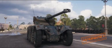 Дневники разработчиков. Колёсная техника. Часть 1