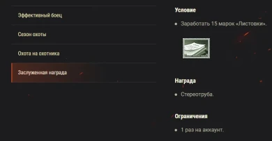 Боевые задачи выходного дня World of Tanks