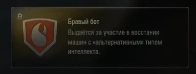 Wargaming в след. патче вводит ботов в World of Tanks