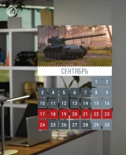 Акции и танки World of Tanks — сентябрь, 2 часть