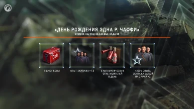 Акции и танки World of Tanks — сентябрь, 2 часть