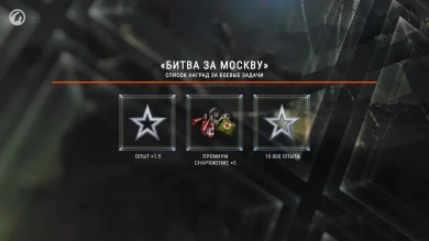 Акции и танки World of Tanks — сентябрь, 2 часть