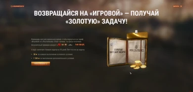 Новые индивидуальные предложения на этих выходных в World of Tanks
