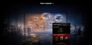 Cегодня завершилась ББ и стартовали ЛБЗ «Второй фронт» операция Chimera