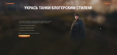 Финальная сводка по Битве Блогеров World of Tanks
