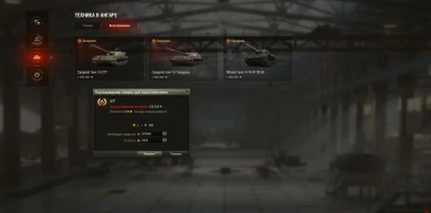 Появилась возможность восстановить проданную технику World of Tanks